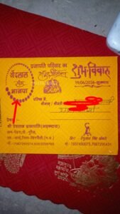 सिंगरौली: शादी का कार्ड बना चर्चा का विषय, ‘गेंदलाल’ ने थामा ‘भाजपा’ का हाथ!